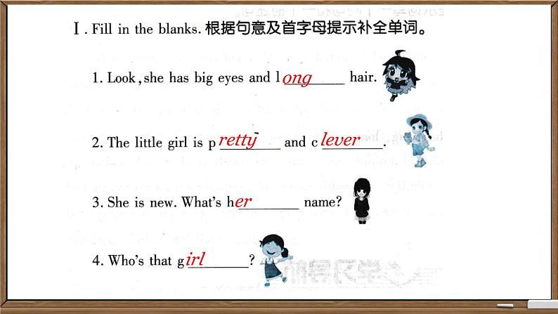 Unit 2 She looks cute. Lesson  7 ~ 8（课件）-2024-2025学年人教精通版英语五年级上册06