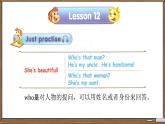 Unit 2 She looks cute. Lesson  11 ~ 12 （課件）-2024-2025學(xué)年人教精通版英語五年級上冊