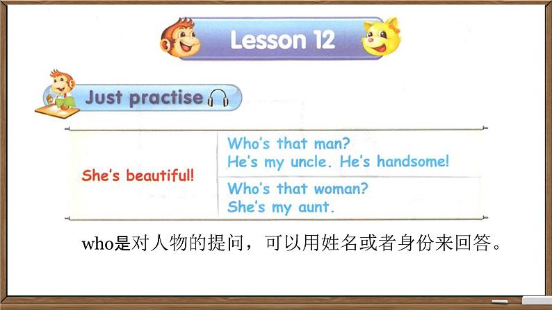 Unit 2 She looks cute. Lesson  11 ~ 12 （课件）-2024-2025学年人教精通版英语五年级上册04