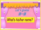 Unit 2 She looks cute. Revision Fun story（課件）-2024-2025學(xué)年人教精通版英語五年級上冊