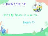 Unit 3 My father is a writer. Lesson 17（課件）-2024-2025學年人教精通版英語五年級上冊