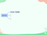 Unit 3 My father is a writer. Lesson 17（課件）-2024-2025學年人教精通版英語五年級上冊