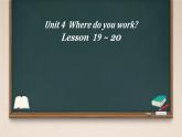 Unit 4 Where do you work Lesson 19-20（课件）-2024-2025学年人教精通版英语五年级上册