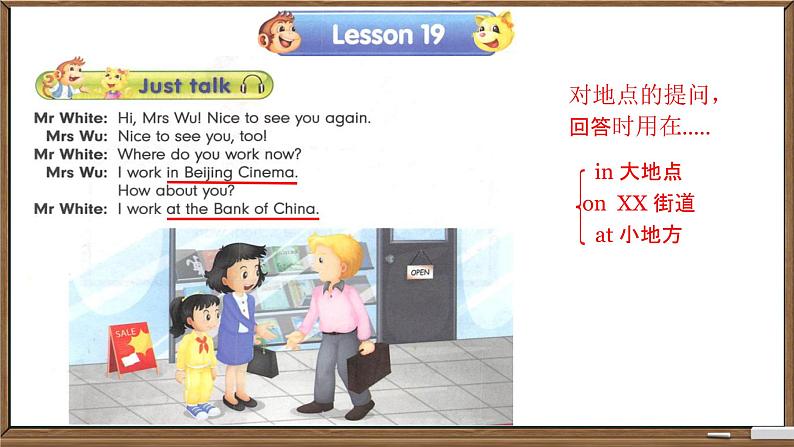 Unit 4 Where do you work Lesson 19-20（课件）-2024-2025学年人教精通版英语五年级上册06