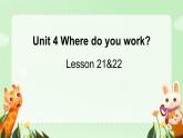 Unit 4 Where do you work Lesson 21&22（课件）-2024-2025学年人教精通版英语五年级上册