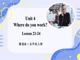 Unit 4 Where do you work Lesson  23 ~ 24（课件）-2024-2025学年人教精通版英语五年级上册1