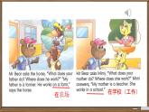 Unit 4 Where do you work Revision & Fun Facts（课件）-2024-2025学年人教精通版英语五年级上册