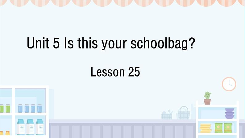 Unit 5 Is this your school bag  Lesson 25（课件）-2024-2025学年人教精通版英语五年级上册01