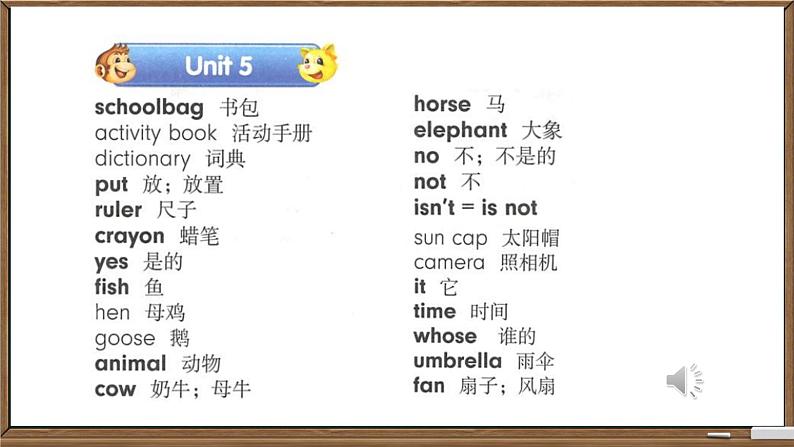 Unit 5 Is this your school bag Lesson  25 ~ 26（课件）-2024-2025学年人教精通版英语五年级上册第2页