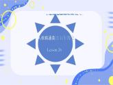 Unit 5 Is this your school bag  Lesson 26（課件）-2024-2025學(xué)年人教精通版英語五年級上冊