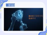 Unit 5 Is this your school bag  Lesson 26（課件）-2024-2025學(xué)年人教精通版英語五年級上冊