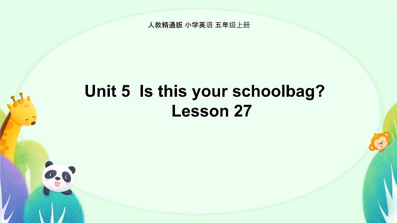 Unit 5 Is this your school bag  Lesson27（课件）-2024-2025学年人教精通版英语五年级上册第1页