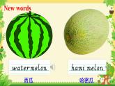 unit 6 It's a grapefruit. Lesson 31-32（課件）-2024-2025學年人教精通版英語五年級上冊