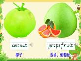 unit 6 It's a grapefruit. Lesson 31-32（課件）-2024-2025學年人教精通版英語五年級上冊