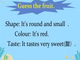 unit 6 It's a grapefruit. Lesson 34（課件）-2024-2025學(xué)年人教精通版英語五年級上冊1