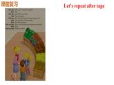 unit 6 It's a grapefruit. Lesson 36（課件）-2024-2025學(xué)年人教精通版英語五年級上冊