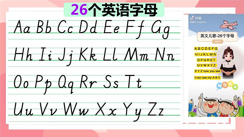 Lesson 1 I am a cat 复习（课件）-2024-2025学年科普版英语三年级上册05