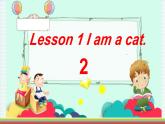 Lesson 1 I am a cat （課件）-2024-2025學(xué)年科普版英語(yǔ)三年級(jí)上冊(cè)