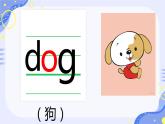 Lesson 1 I am a cat Period 1（課件）-2024-2025學(xué)年科普版英語(yǔ)三年級(jí)上冊(cè)
