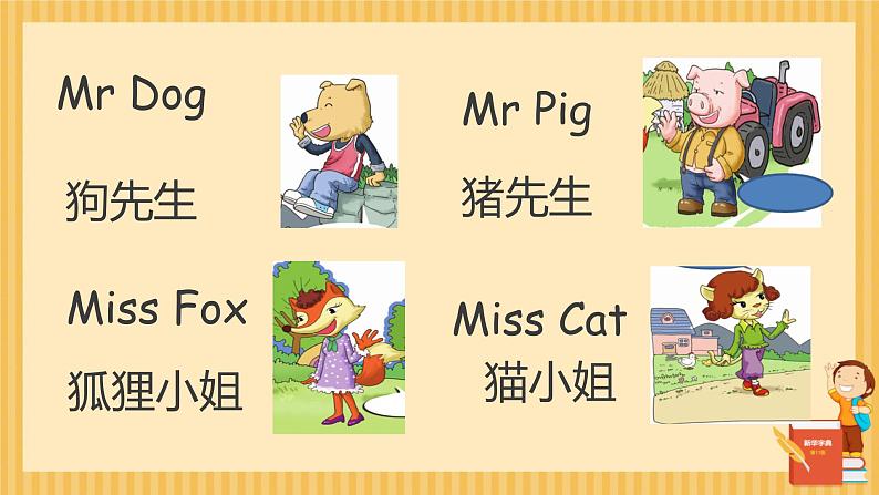 Lesson 2 Are you Mr Dog Let's learn（课件）-2024-2025学年科普版英语三年级上册05