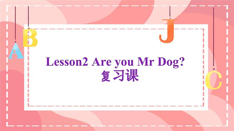 Lesson 2 Are you Mr Dog 复习课（课件）-2024-2025学年科普版英语三年级上册01