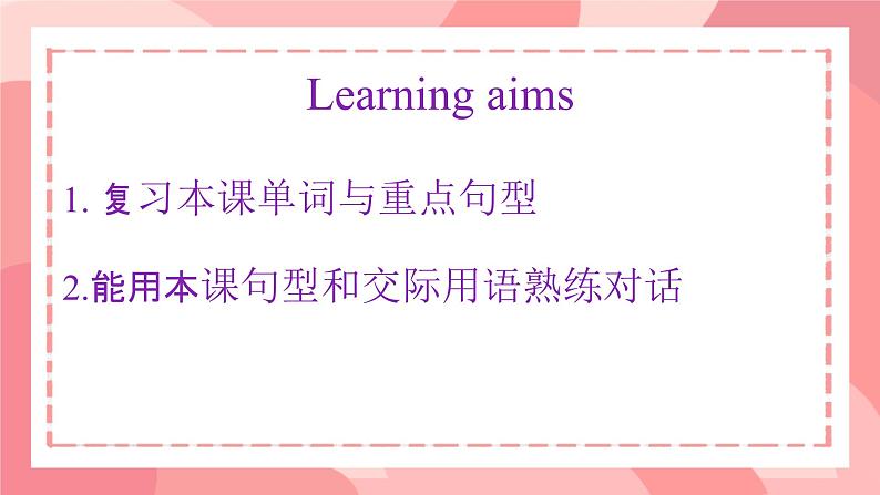 Lesson 2 Are you Mr Dog 复习课（课件）-2024-2025学年科普版英语三年级上册02