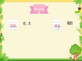 Lesson 3 Nice to meet you（課件）-2024-2025學(xué)年科普版英語三年級(jí)上冊(cè)