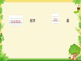Lesson 3 Nice to meet you（課件）-2024-2025學(xué)年科普版英語三年級(jí)上冊(cè)