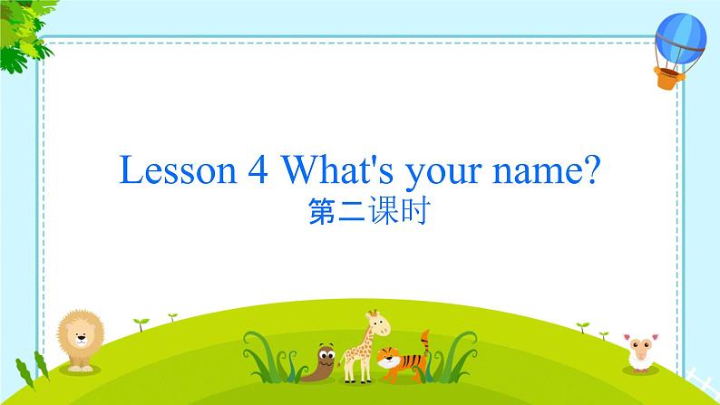 Lesson 4 What's your name 第2课时（课件）-2024-2025学年科普版英语三年级上册01