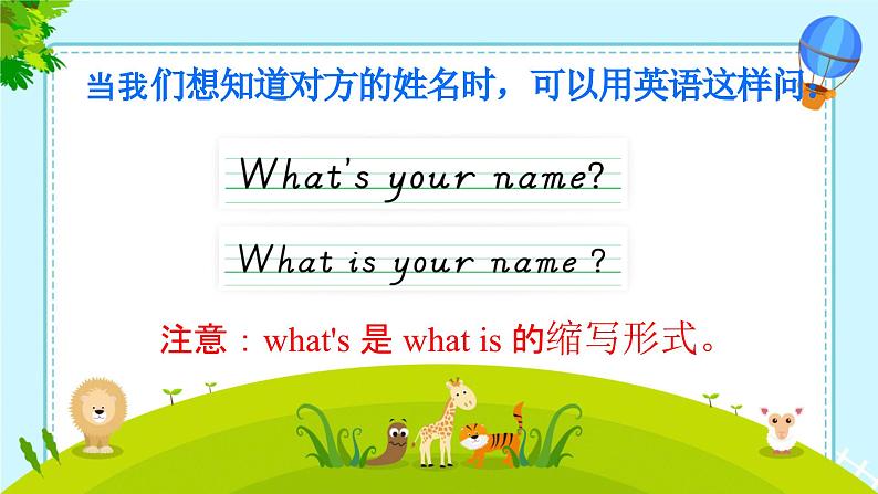 Lesson 4 What's your name 第2课时（课件）-2024-2025学年科普版英语三年级上册04