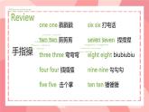 Lesson 5 How old are you（課件）-2024-2025學年科普版英語三年級上冊