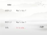 Lesson 9 What colour is the cap（課件）-2024-2025學(xué)年科普版英語三年級上冊