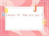 Lesson 10 How are you（课件）-2024-2025学年科普版英语三年级上册1