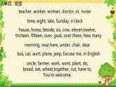 Lesson 12 Revision The fourth period（課件）-2024-2025學(xué)年科普版英語四年級上冊