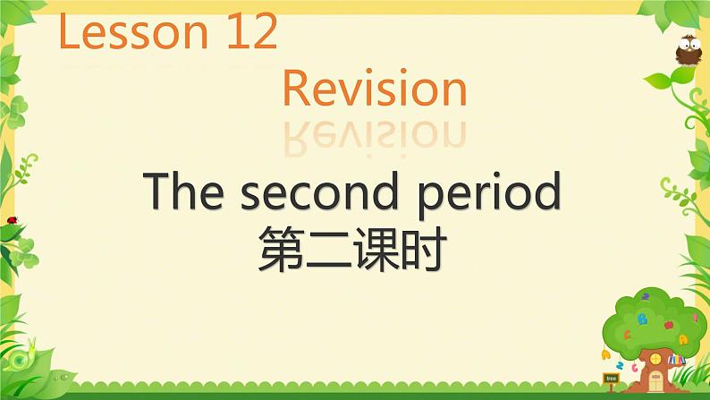 Lesson 12 Revision The second period（课件）-2024-2025学年科普版英语四年级上册101