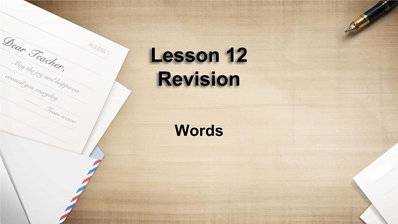 Lesson 12 Revision （课件）-2024-2025学年科普版英语五年级上册3第1页