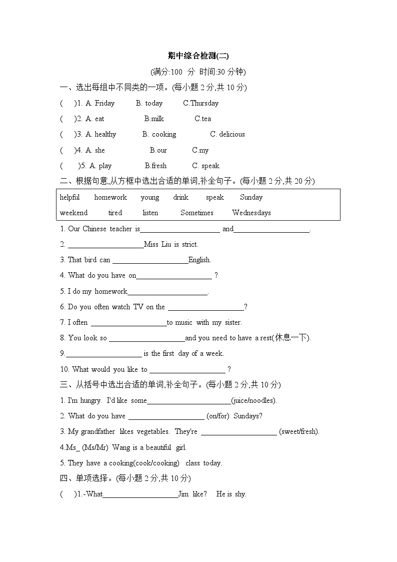 期中（试题）-2023-2024学年人教PEP版英语五年级上册01