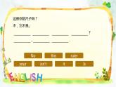 上册总复习Unit 5-6（课件）-2024-2025学年人教精通版英语五年级上册