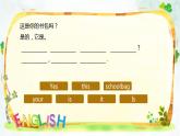 上册总复习Unit 5-6（课件）-2024-2025学年人教精通版英语五年级上册