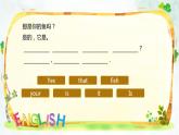 上册总复习Unit 5-6（课件）-2024-2025学年人教精通版英语五年级上册