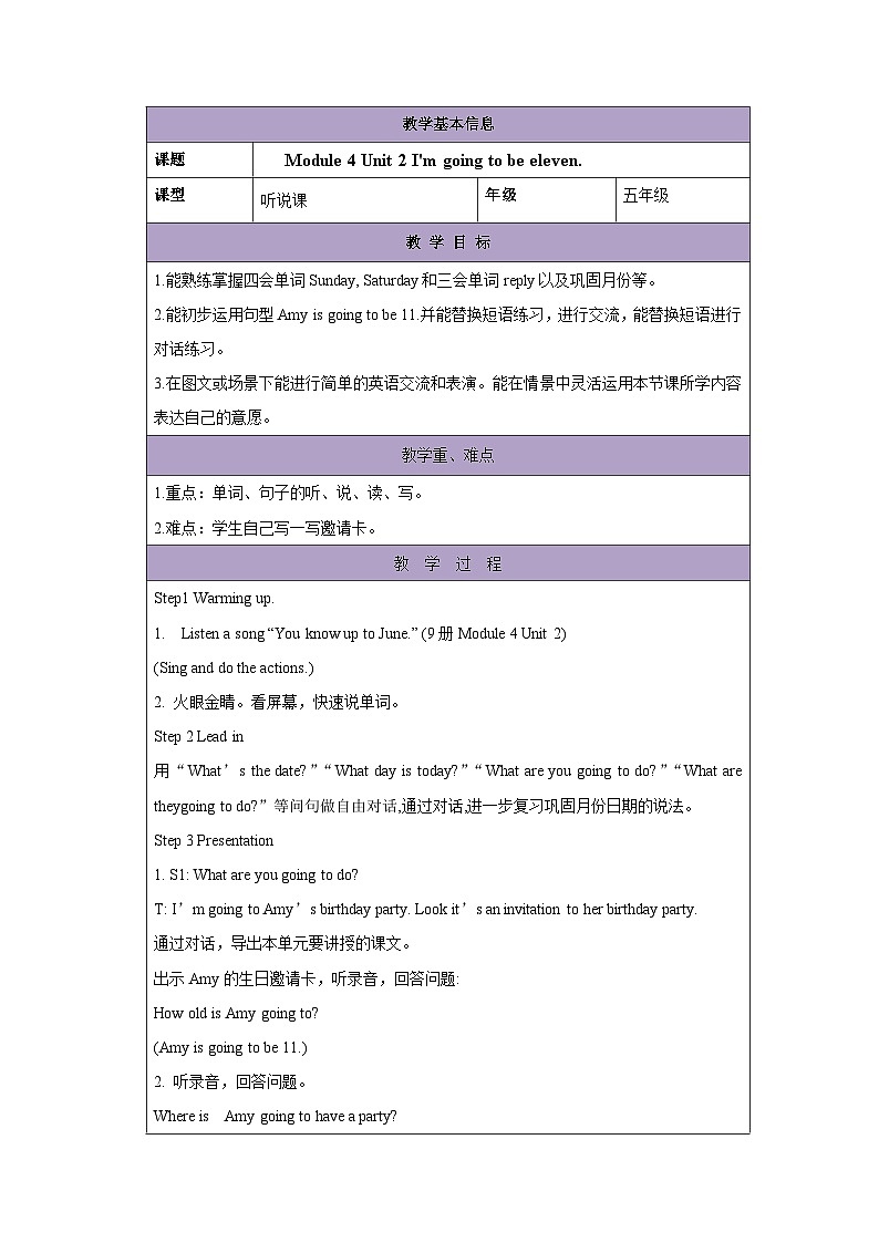 Module 4  Unit 2 I‘m going to be eleven  教案（表格式）01