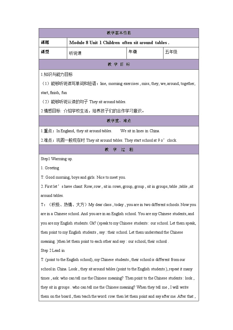Module 8  Unit 1 Children often sit around tables 教案（表格式）第1页