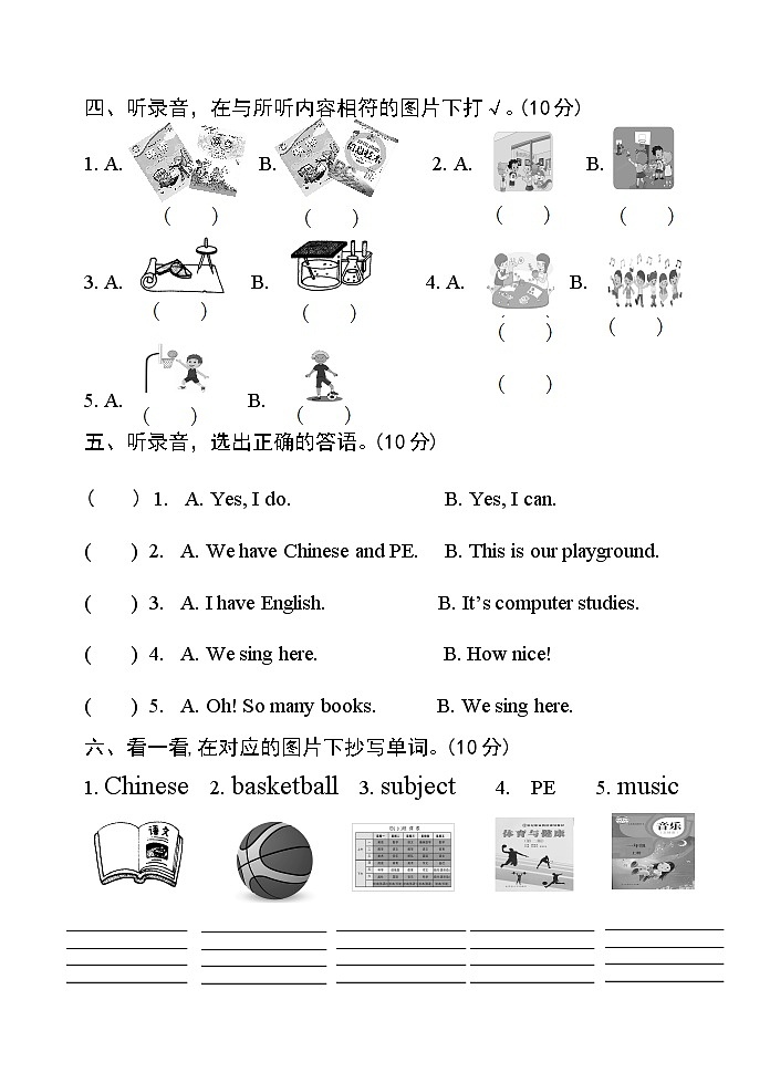 四年级上册Unit1试题第2页
