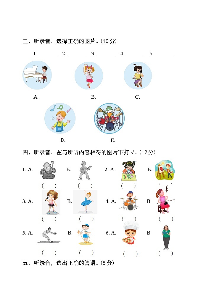 四年级U2测试题第2页