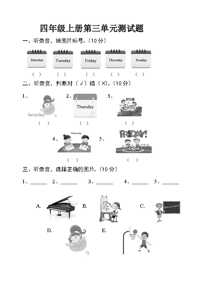 鲁科版（五四制）英语四年级上册 Unit 3 Days of the week 测试题（含答案，含听力原文及音频）01