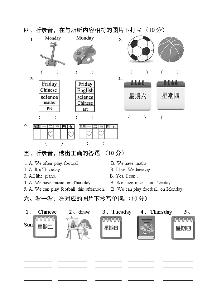 鲁科版（五四制）英语四年级上册 Unit 3 Days of the week 测试题（含答案，含听力原文及音频）02