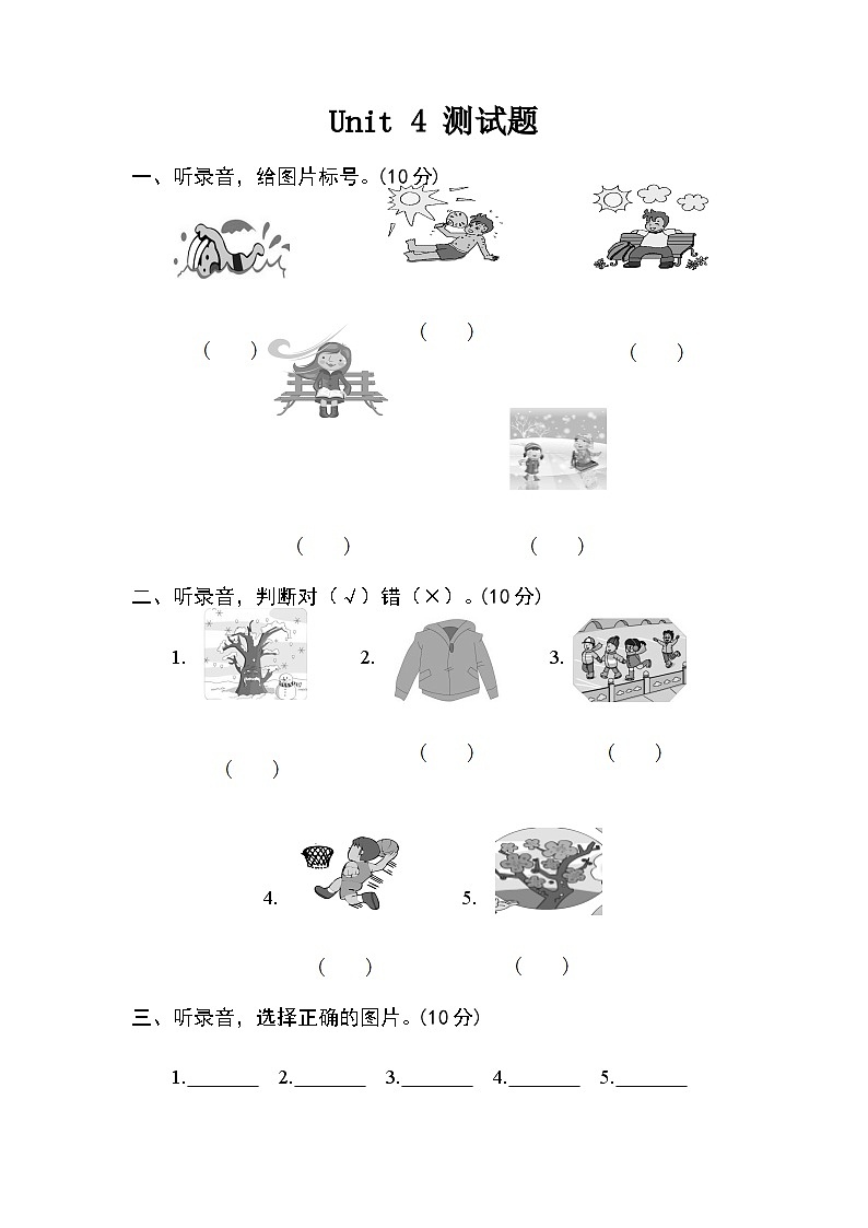 Unit 4 Seasons 单元测试 （含听力音频 无听力原文及答案）01