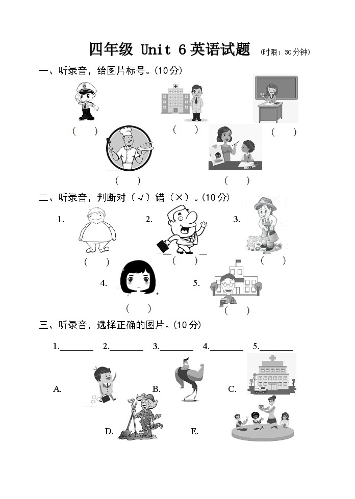 Unit 6 Family  单元测试 （含听力音频及听力原文 无答案）01