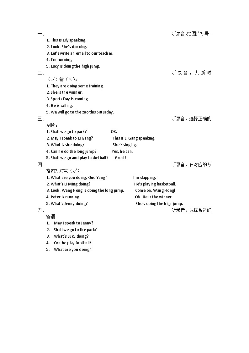 Unit 7 Communications  单元测试 （含听力音频及听力原文 无答案）01