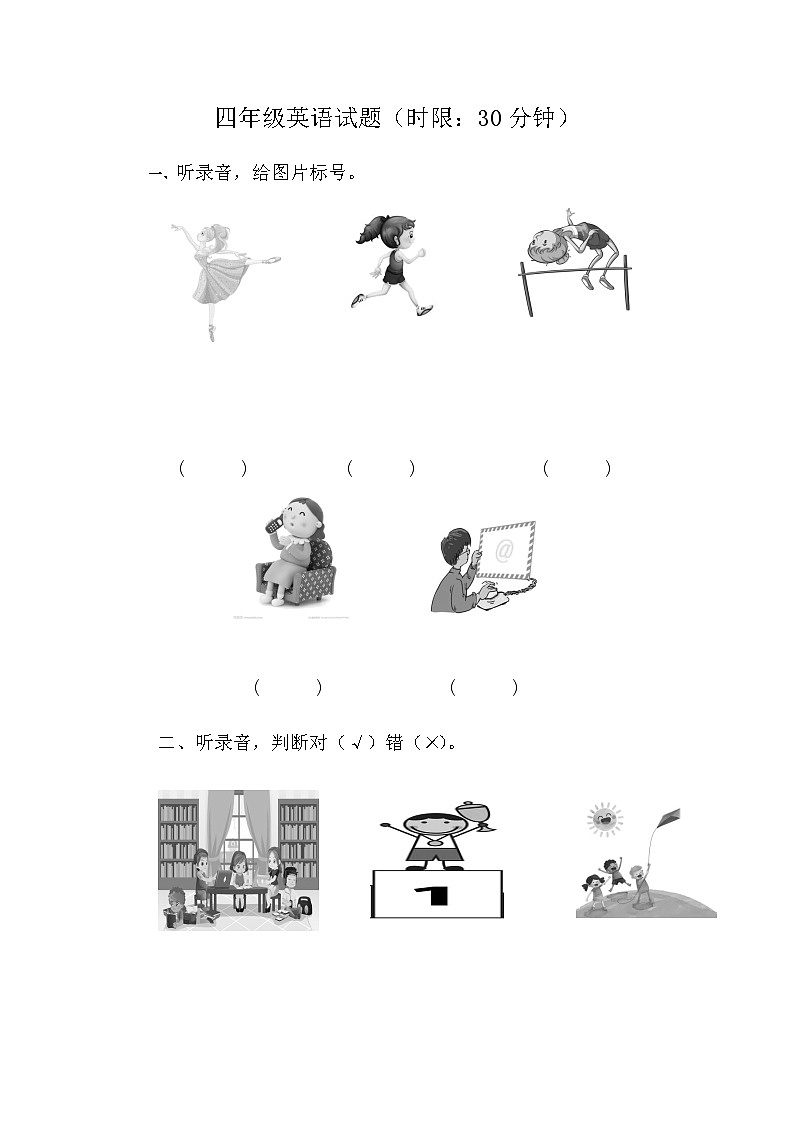 Unit 7 Communications  单元测试 （含听力音频及听力原文 无答案）01